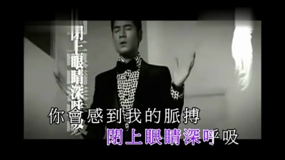 郭富城 - 脉搏 (KTV版)