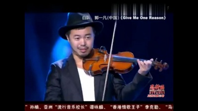 郭一凡 - Give Me Reason(live版)