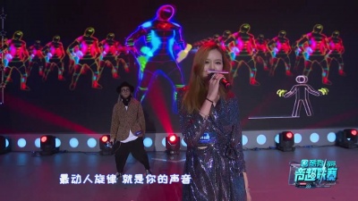 赵书谊、敖浚浩、AFar陈侣帆、音超联赛 - 川音战队用最年轻的方式演绎《老派恋情》