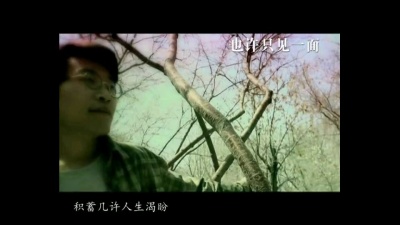 李维 - 也许只见一面