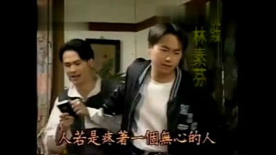 游鸿明 - 繁华拢是梦 台视<台湾水浒传>片尾曲