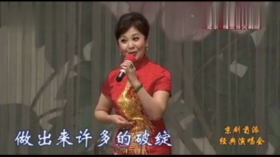 戏曲 - 20151214 空中剧院 CCTV京剧红娘选段 演唱：耿巧云