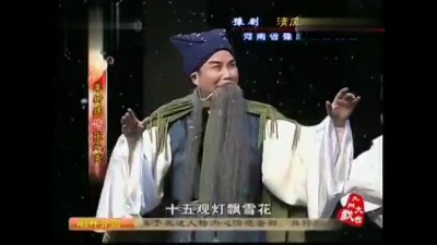 李树建 - 【豫剧】清风亭上(九州大戏台20150612)