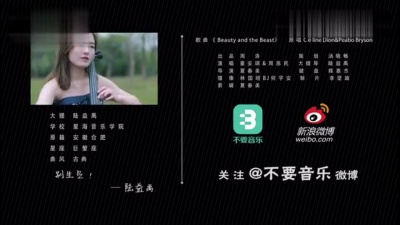 周恩民 / 董安琪 - Beauty And The Beast