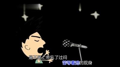 司文 - 男人就要狠 (KTV版)