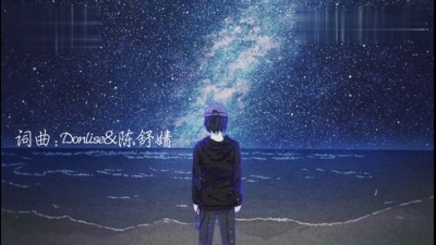 Donlise - 【D君】一首关于暗恋的说唱【520】