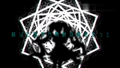 初音ミク - マインドイブ