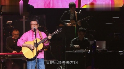 李宗盛 - 忙与盲