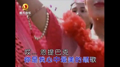 杨洪基 - 恩提巴克之歌