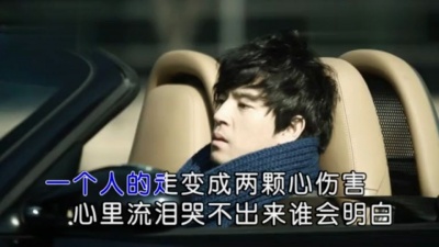 覃浩 - 错过缘分错过爱2015 (KTV版)