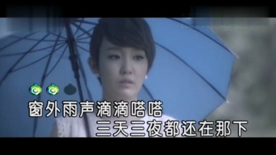 龙梅子 - 大雨还在下