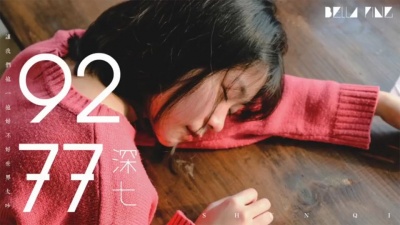 深七 - 9277