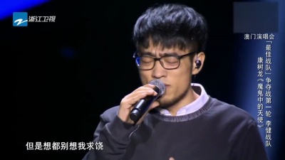 康树龙、2018中国好声音 - 魔鬼中的天使