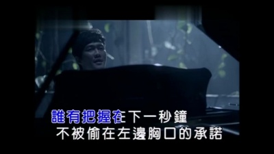林俊逸 - 月光咏叹 (KTV版)