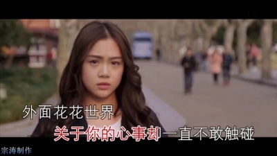 张厦、曾媛媛 - 只宠你一人