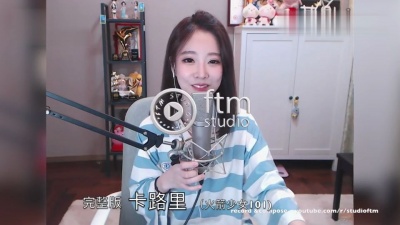 冯提莫 - 卡路里
