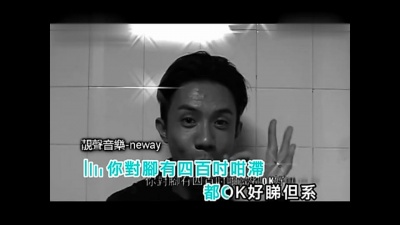 张继聪 - 靓餐死 (KTV版)