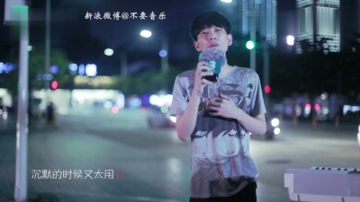 柯建成 - 他不爱我