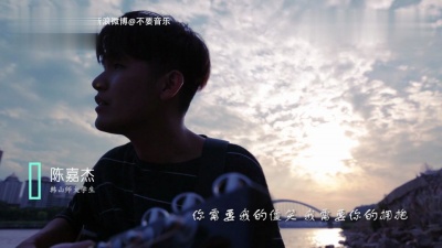 陈嘉杰 - 豆浆油条