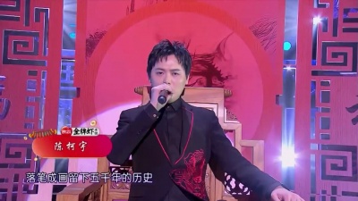 陈柯宇 - 生僻字