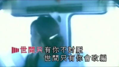 王菲 - 只有你