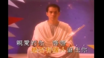 伍思凯 - 亲爱的你
