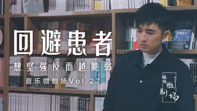 张浩泽、酷狗微剧场 - 回避患者