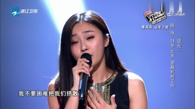 陈冰、中国好声音 - 逆光