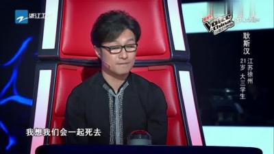耿斯汉、中国好声音 - 美丽世界的孤儿
