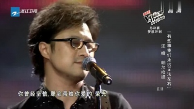 帕尔哈提、汪峰、中国好声音 - 有些事我们永远无法左右