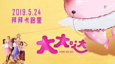 逃跑计划 - 夜空中最亮的星