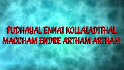 A. R. Rahman、Mano、Mano - Kannum Kannum
