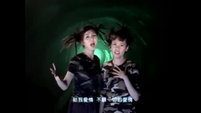 锦绣二重唱 - 给我爱情