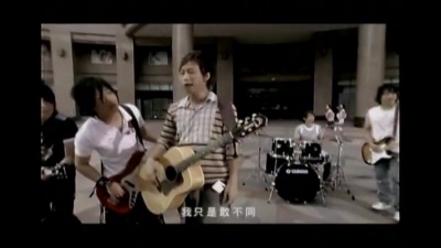 五月天 - 咸鱼