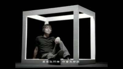 五月天 - 纯真