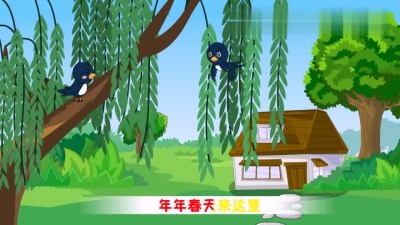 可一儿歌 - 小燕子