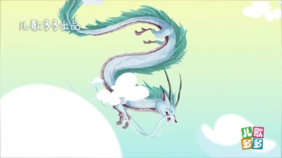 儿歌多多 - 白龙马