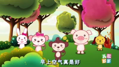 儿歌多多 - 第47集 做早操