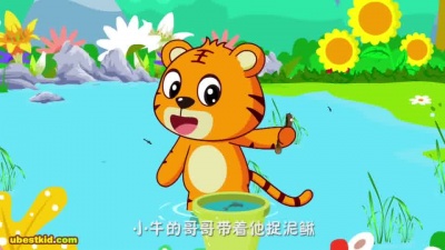 贝乐虎儿歌 - 捉泥鳅