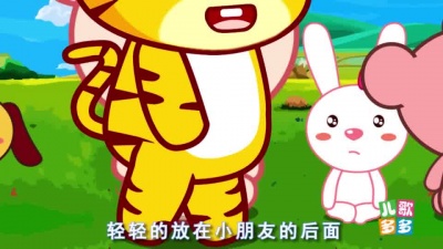 儿歌多多 - 丢手绢
