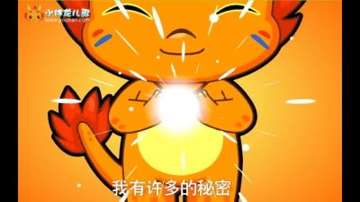 樊竹青 - 小龙人