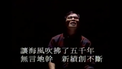罗大佑 - 东方之珠