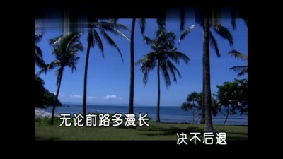 因果兄弟 - 追逐梦想 (KTV版)