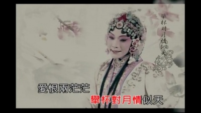 李玉刚 - 新贵妃醉酒