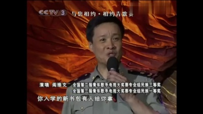 阎维文 - 母亲