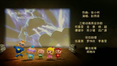 彭雨菲 - 超级棒棒糖