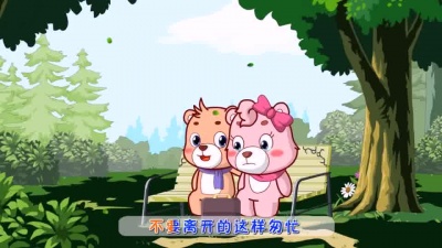 儿童歌曲 - 红河谷