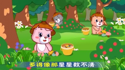 王雪晶 - 采蘑菇的小女孩