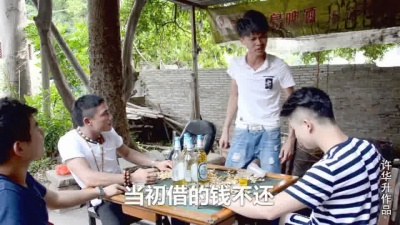 许华升、彭健 - 还钱歌