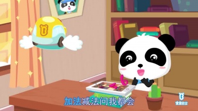 宝宝巴士 - 学加减法